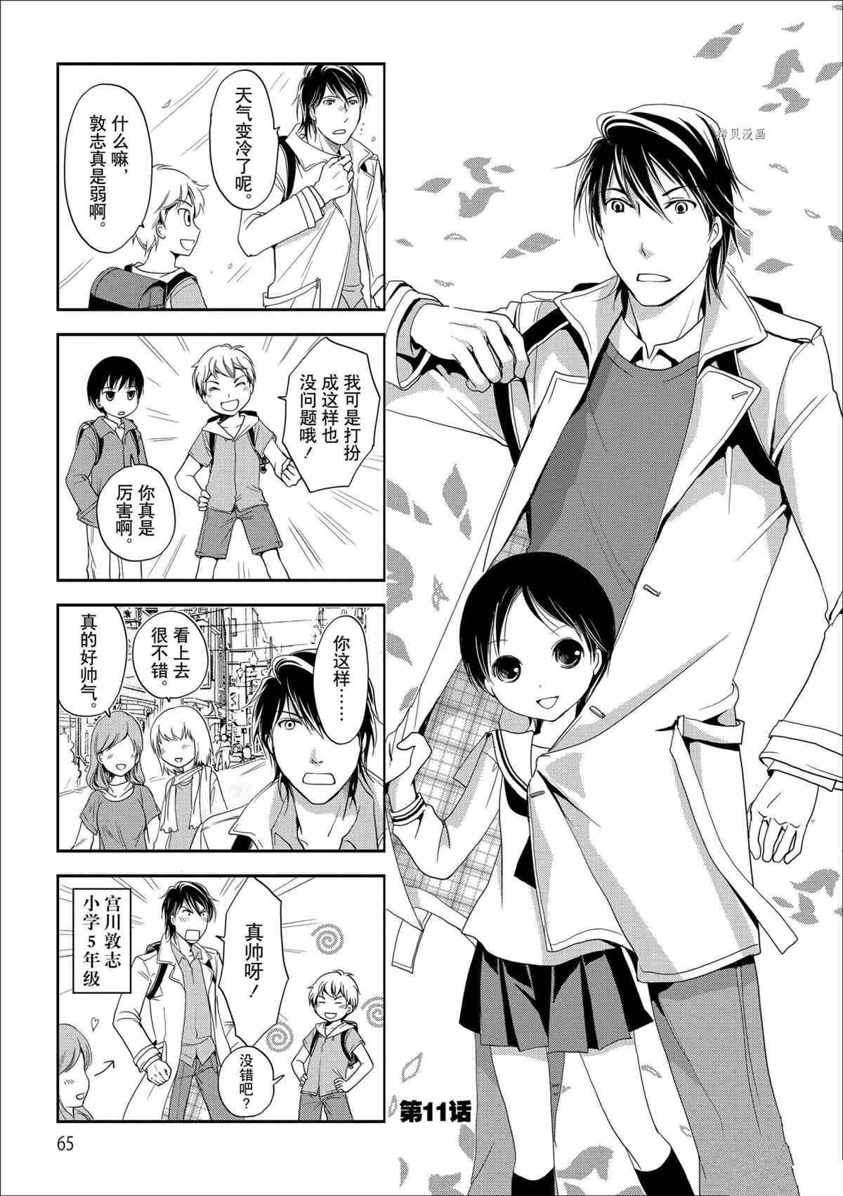 第59话 试看版