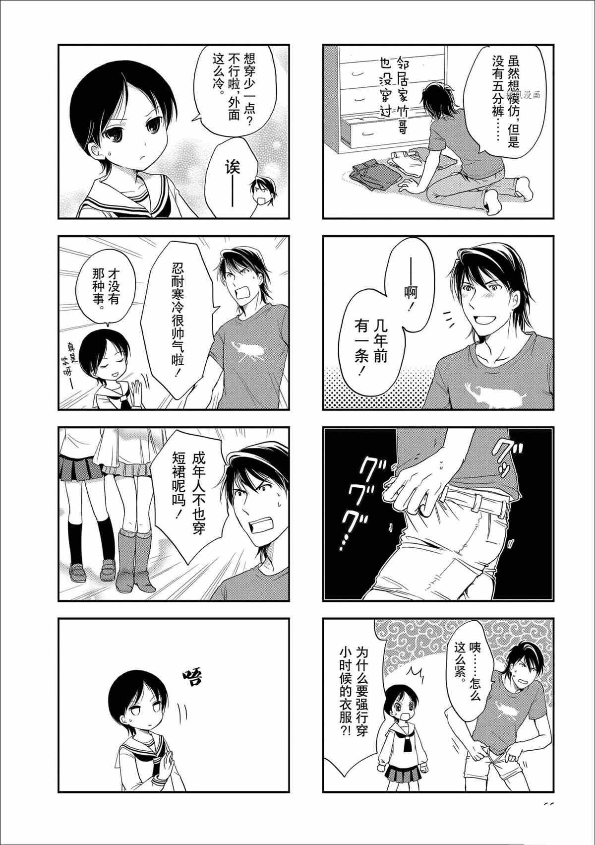 第59话 试看版