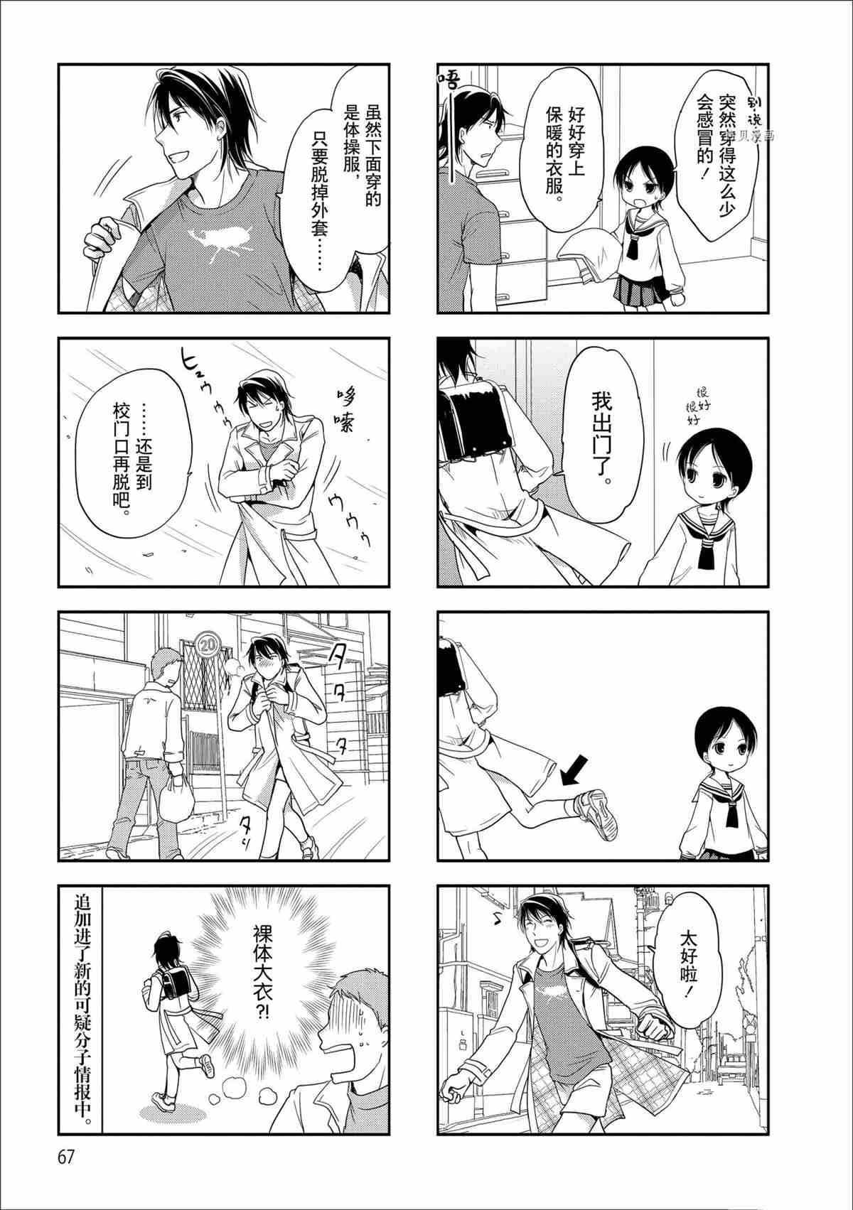 第59话 试看版