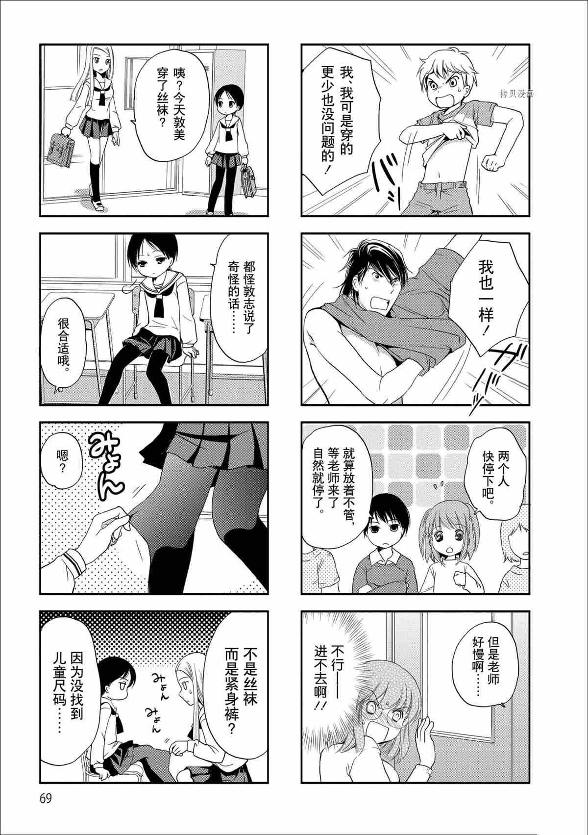 第59话 试看版