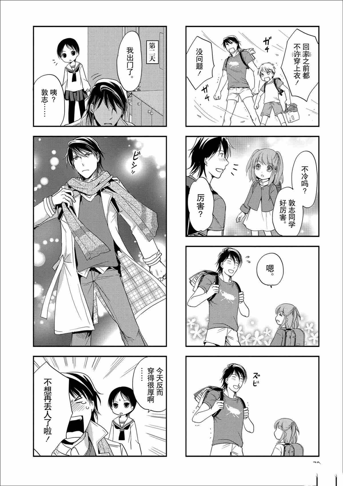 第59话 试看版