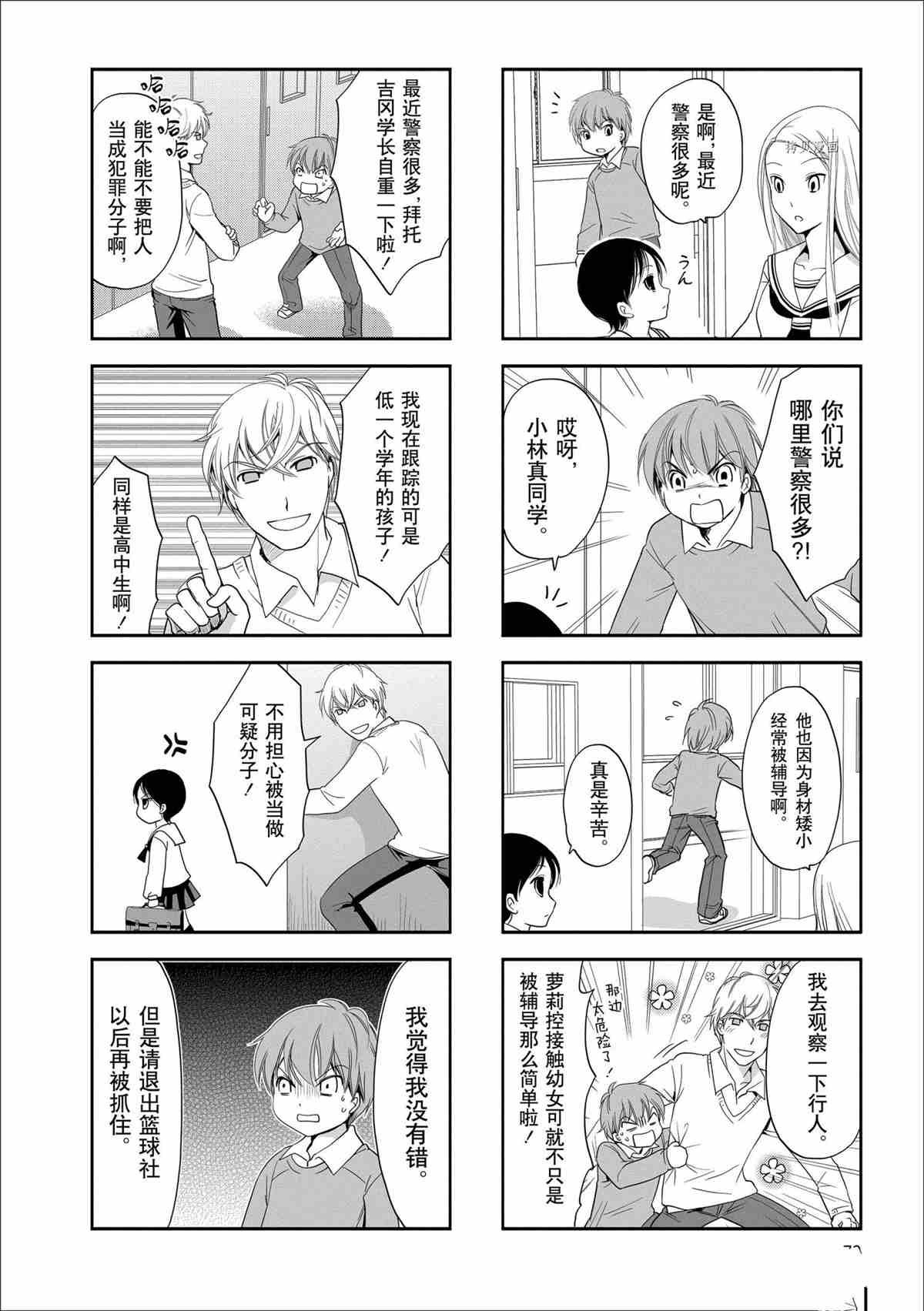第60话 试看版
