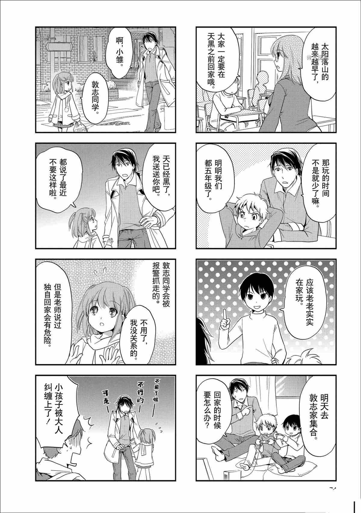第60话 试看版