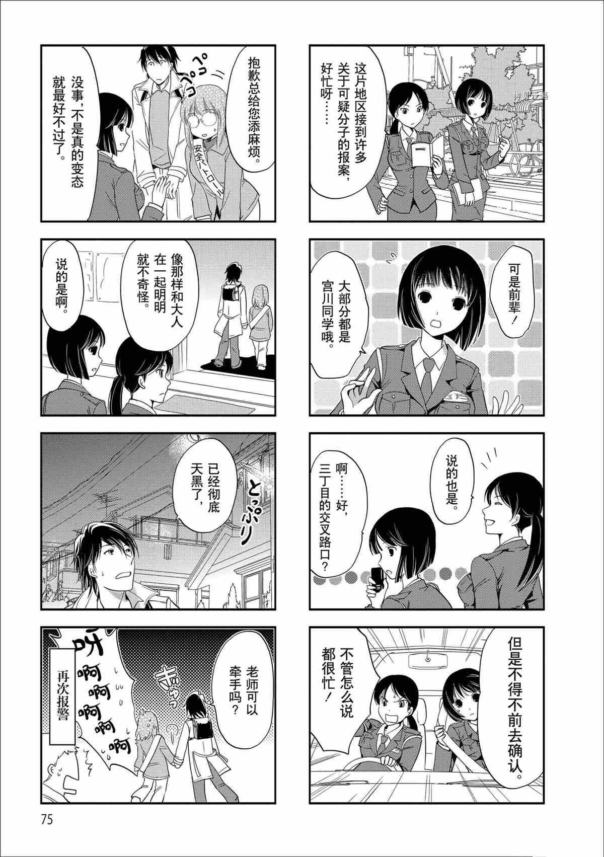 第60话 试看版
