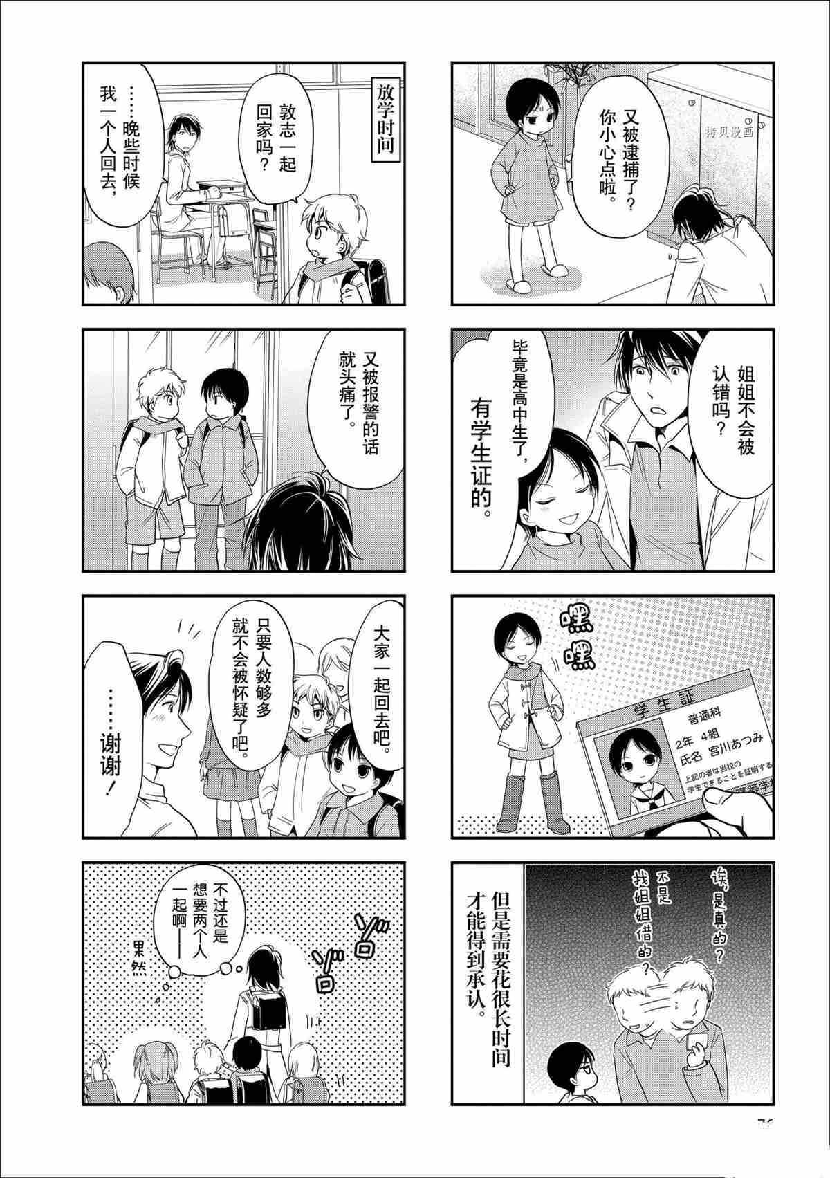 第60话 试看版
