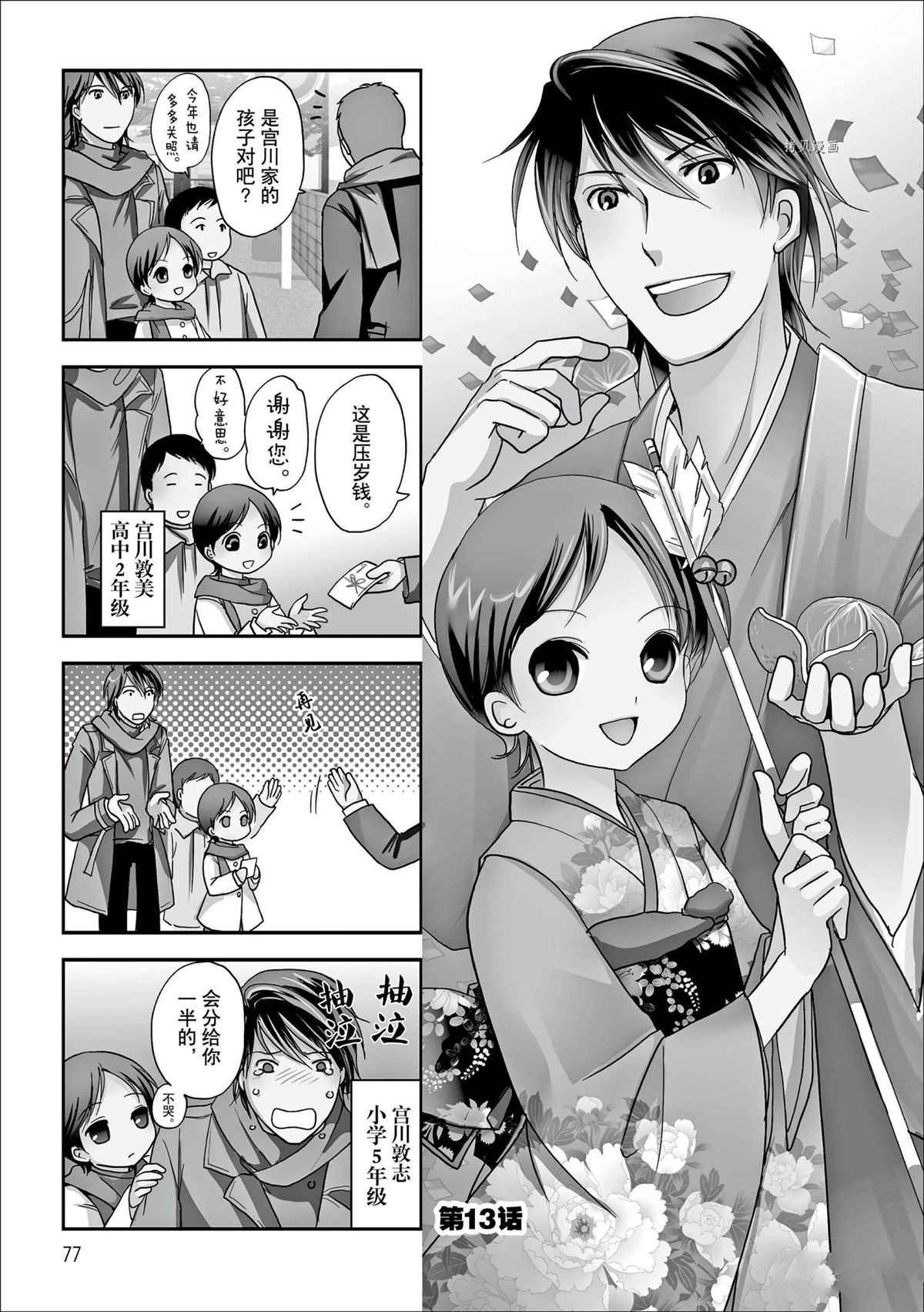 第61话 试看版