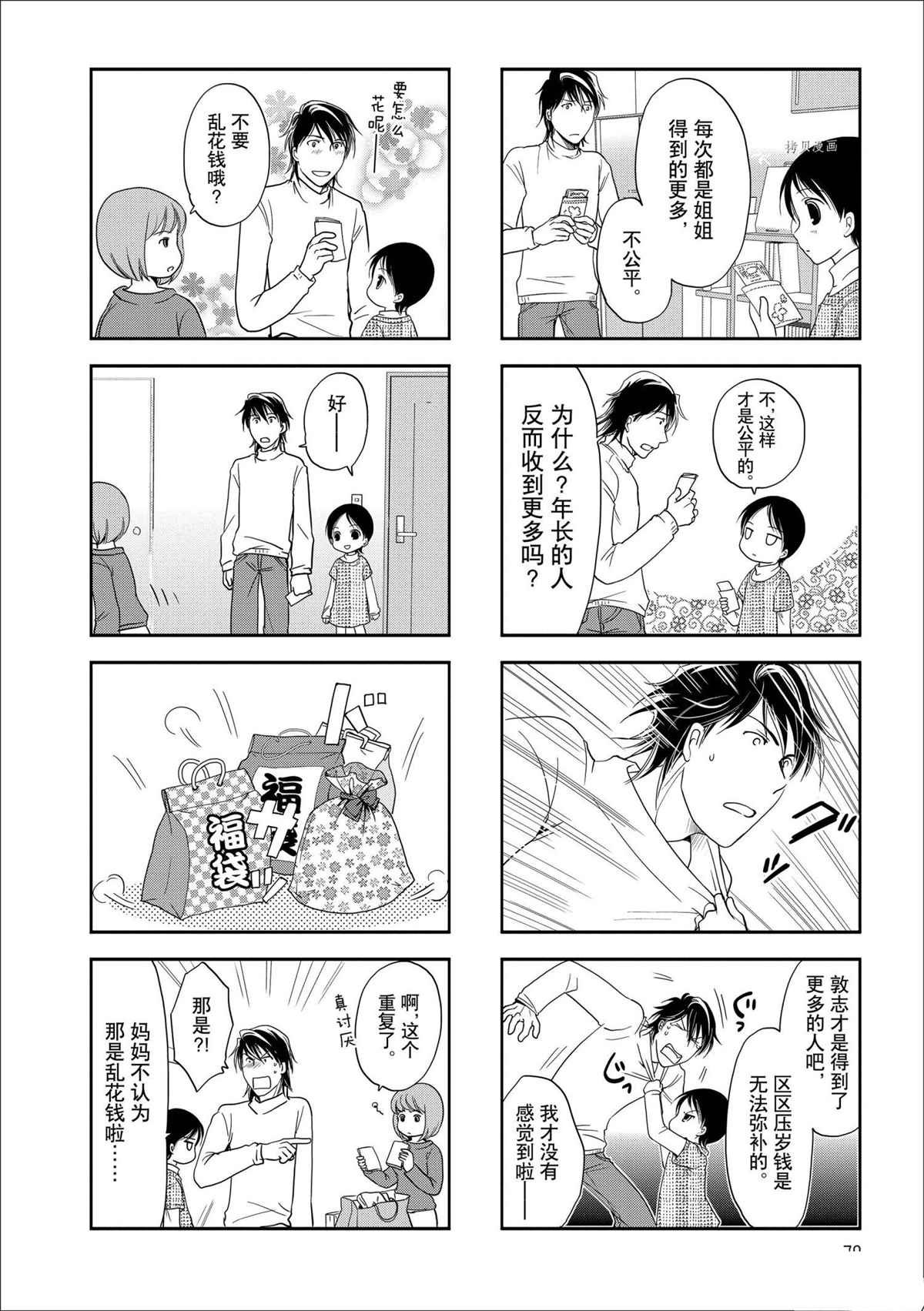 第61话 试看版