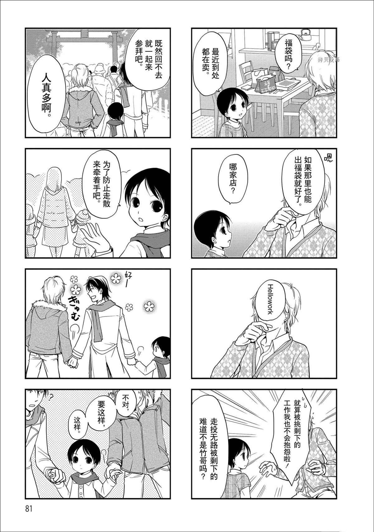第61话 试看版