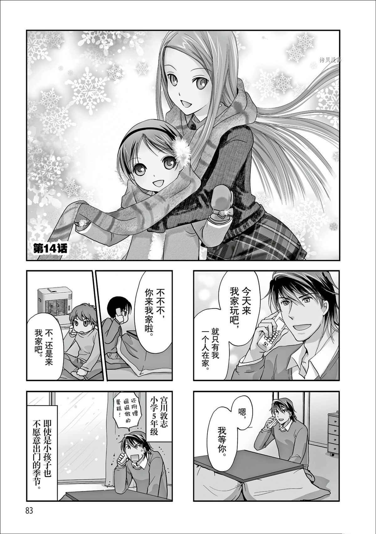 第62话 试看版