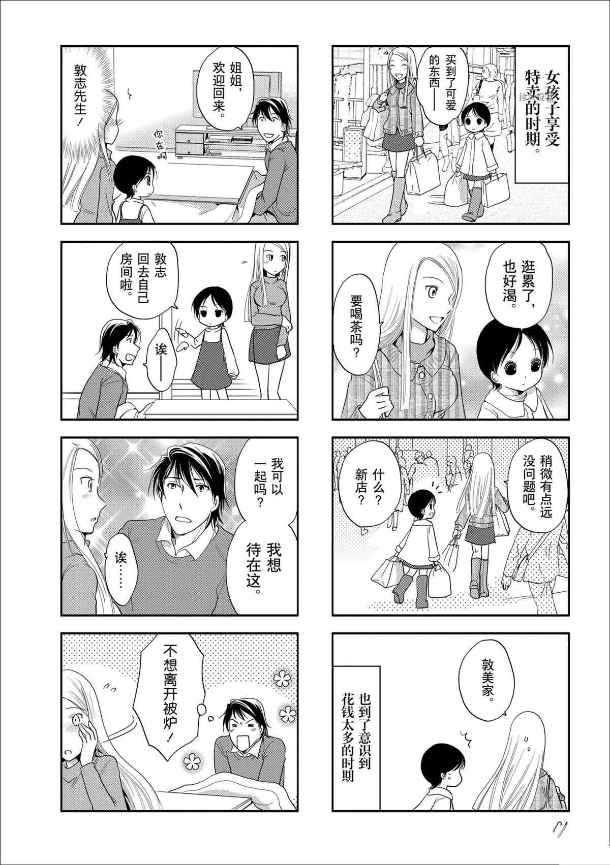 第62话 试看版