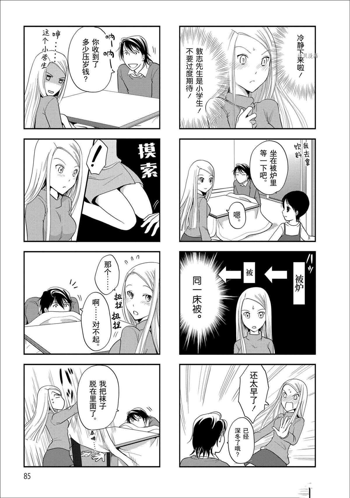 第62话 试看版