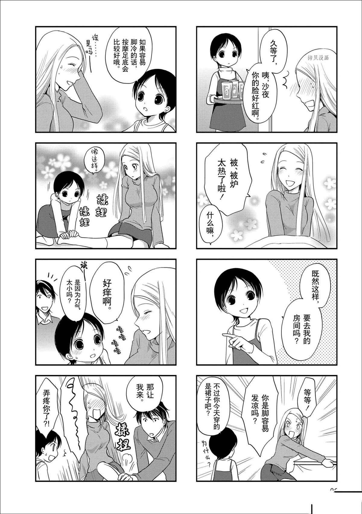 第62话 试看版