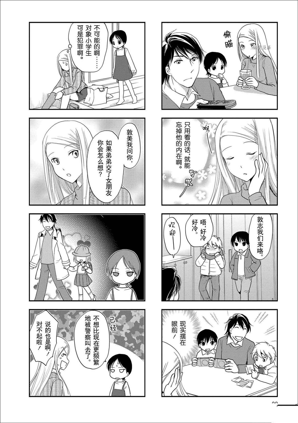 第62话 试看版