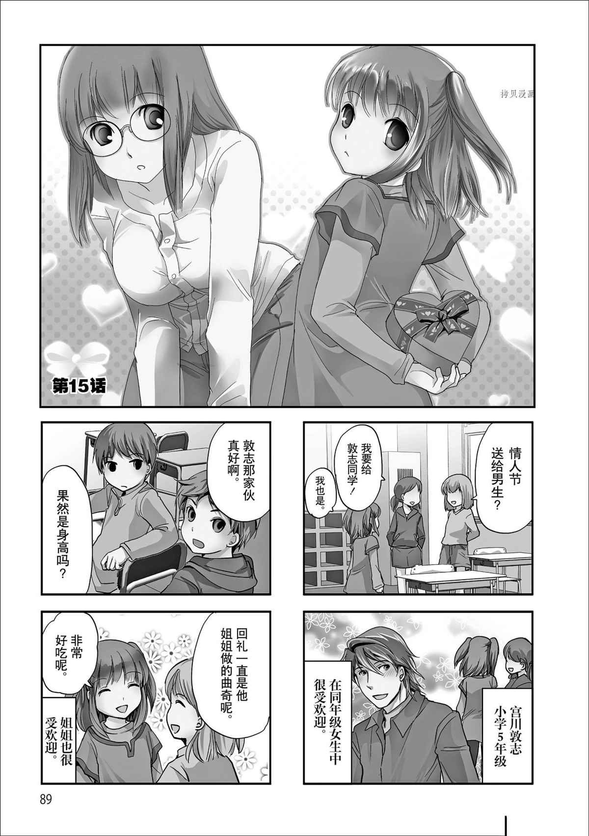 第63话 试看版