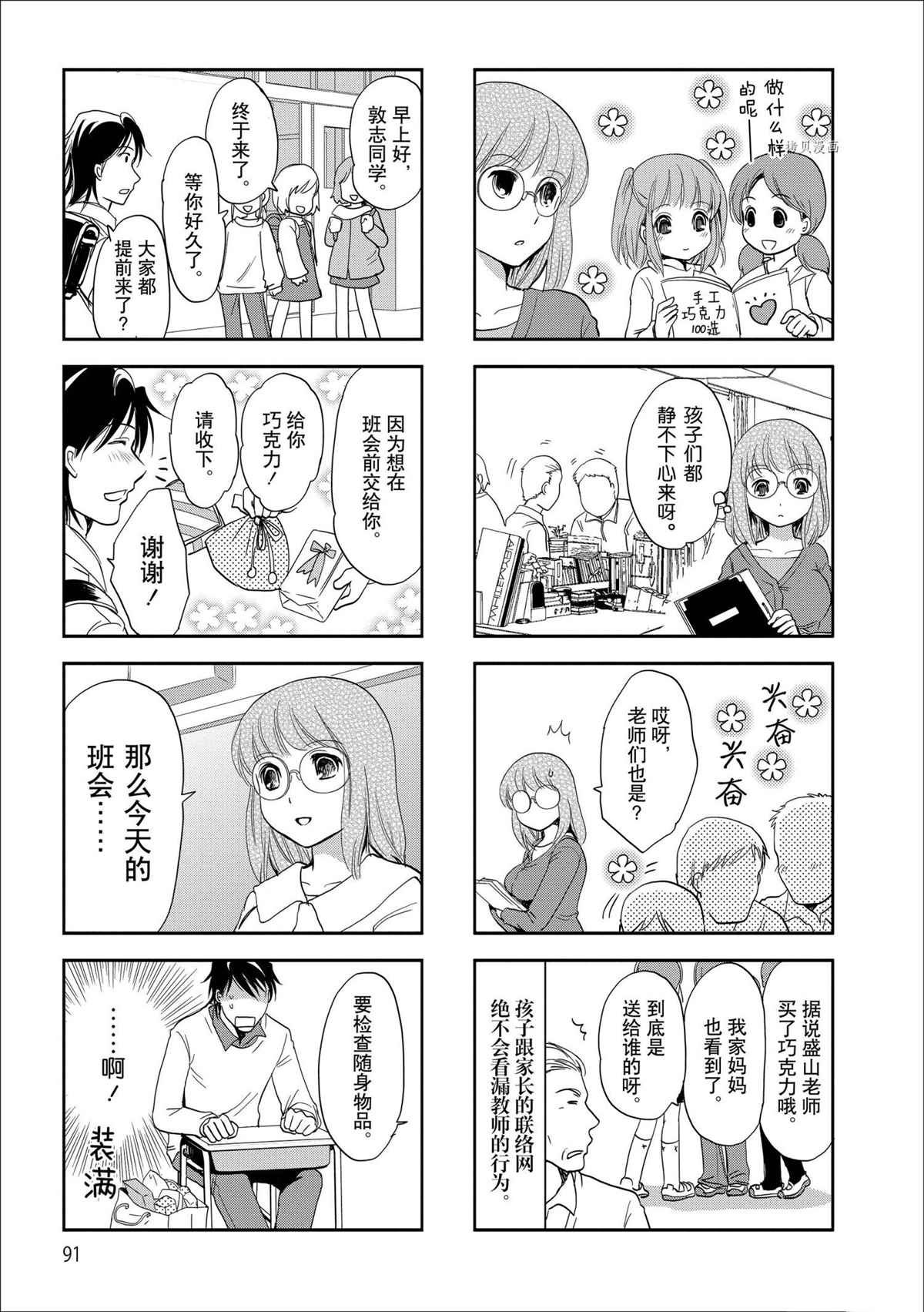 第63话 试看版