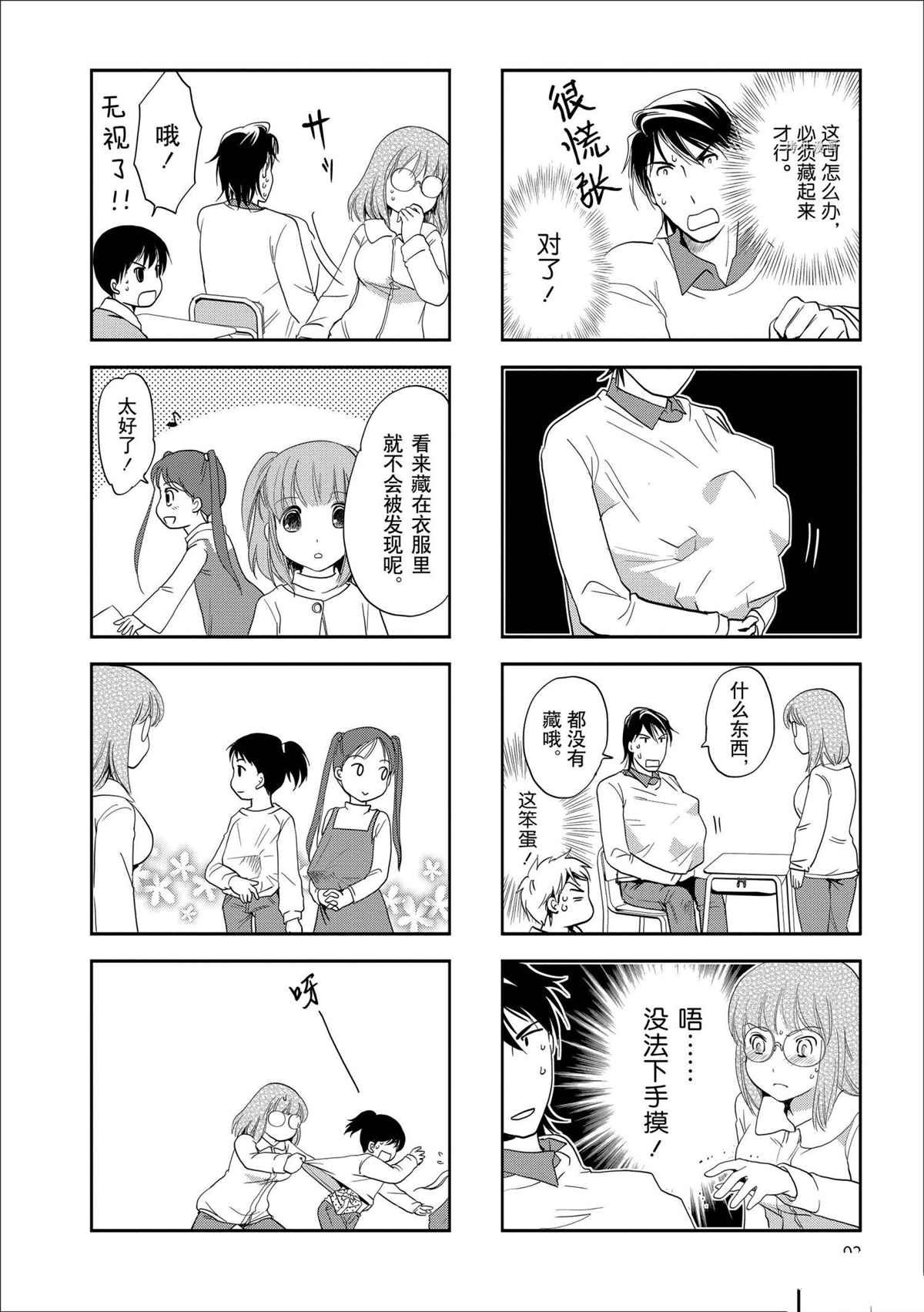 第63话 试看版