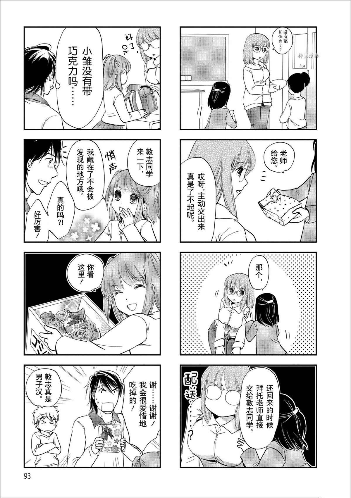 第63话 试看版