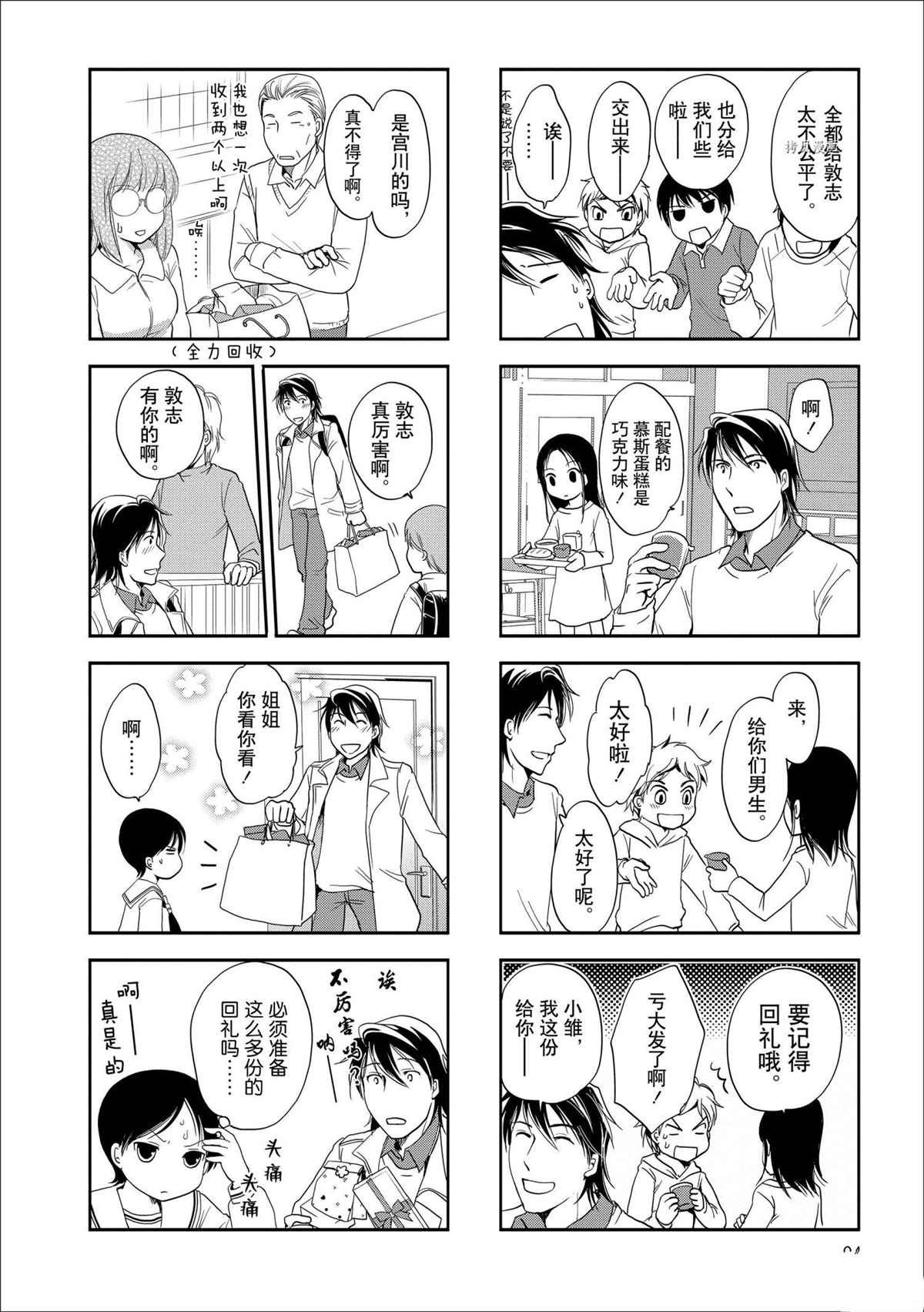 第63话 试看版
