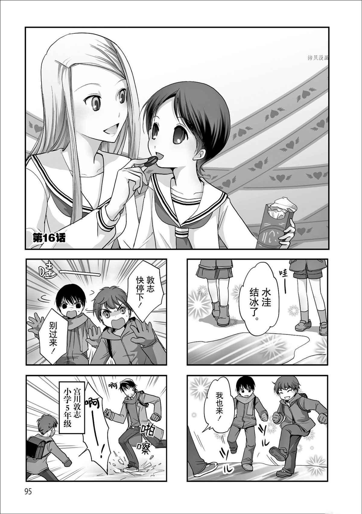 第64话 试看版
