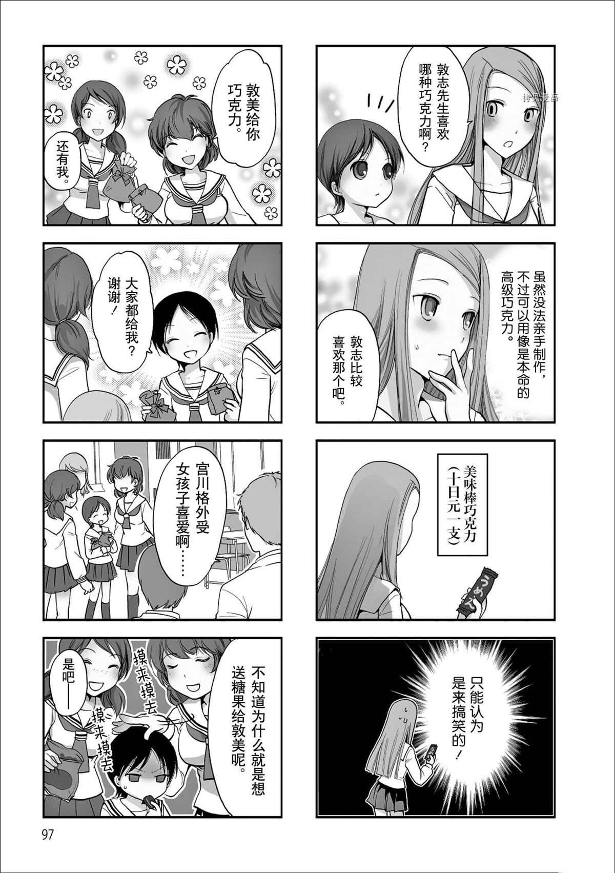 第64话 试看版