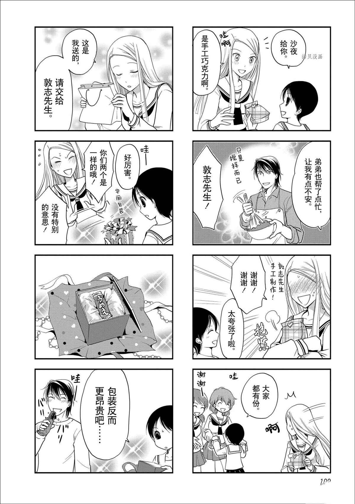 第64话 试看版