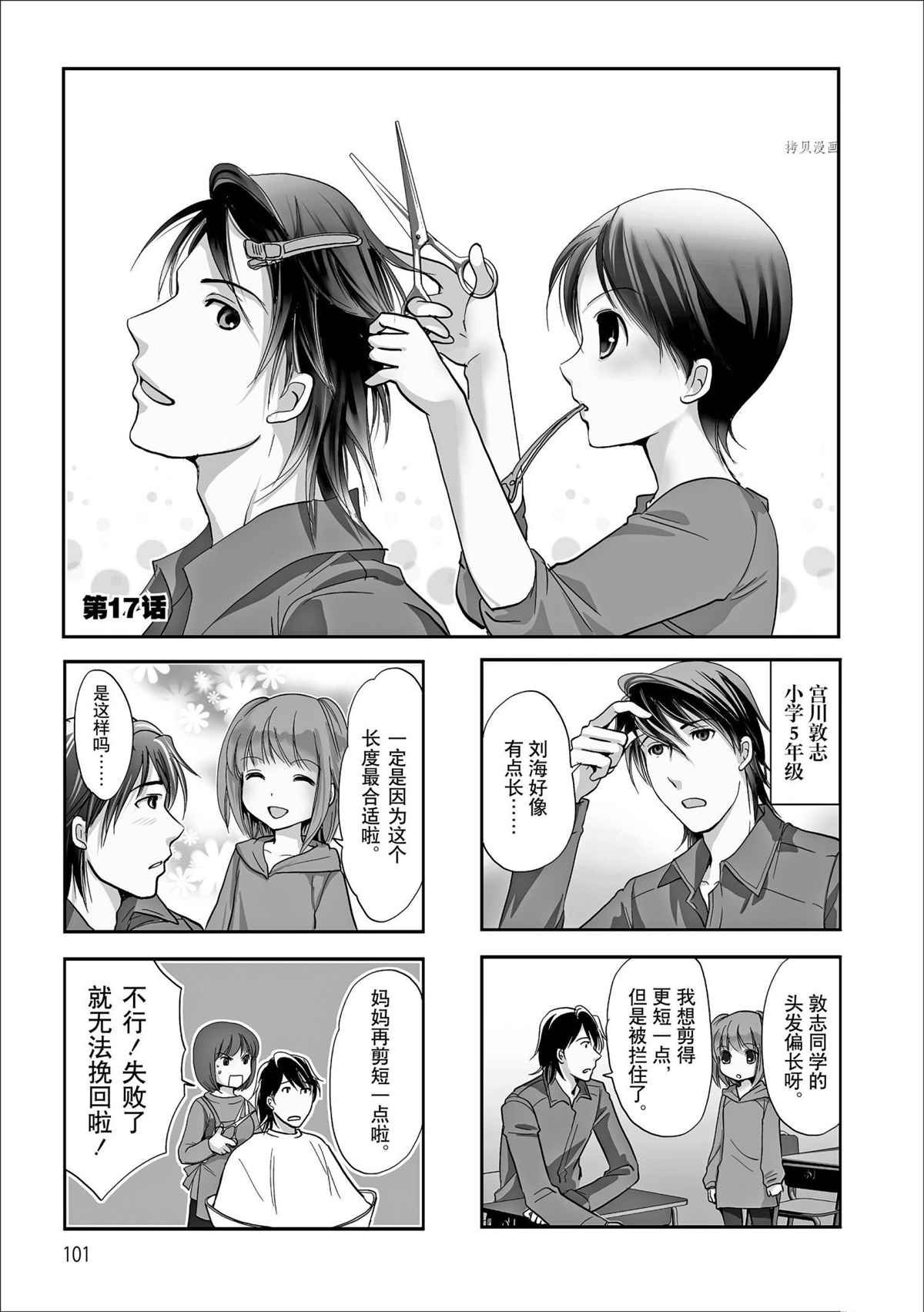 第65话 试看版