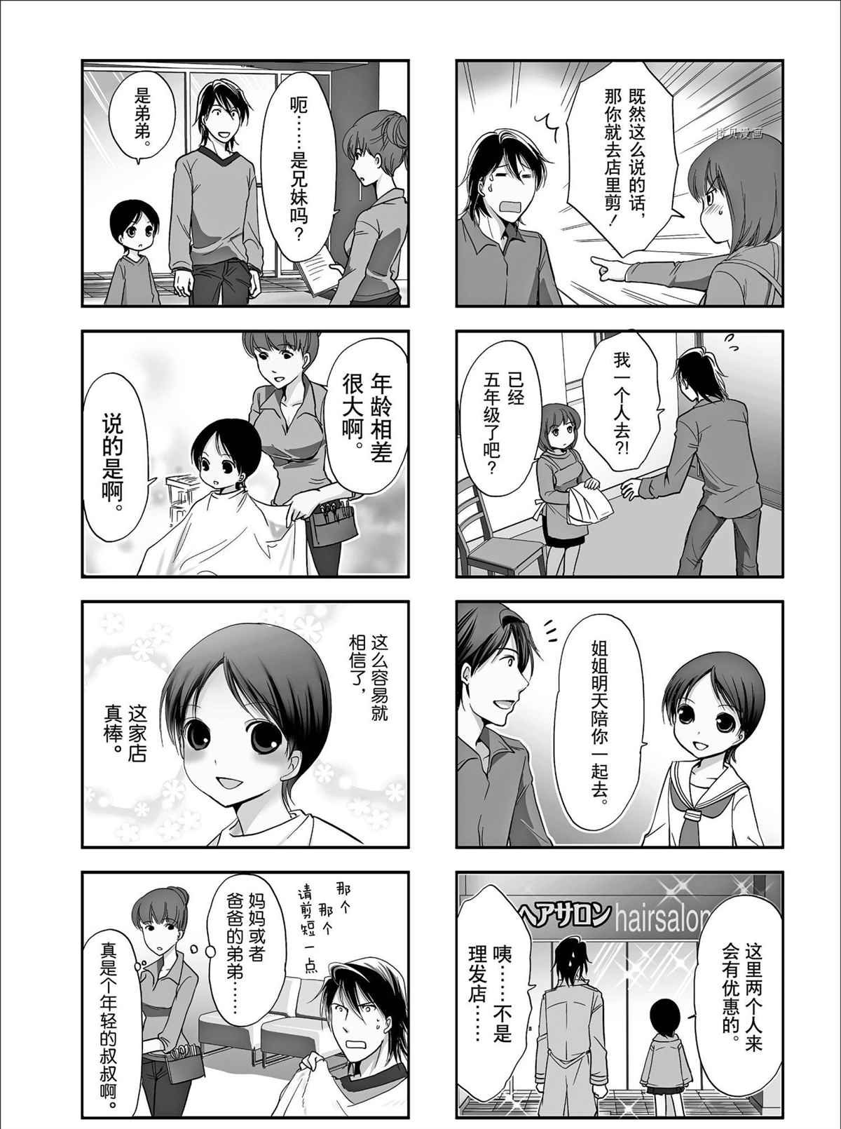 第65话 试看版