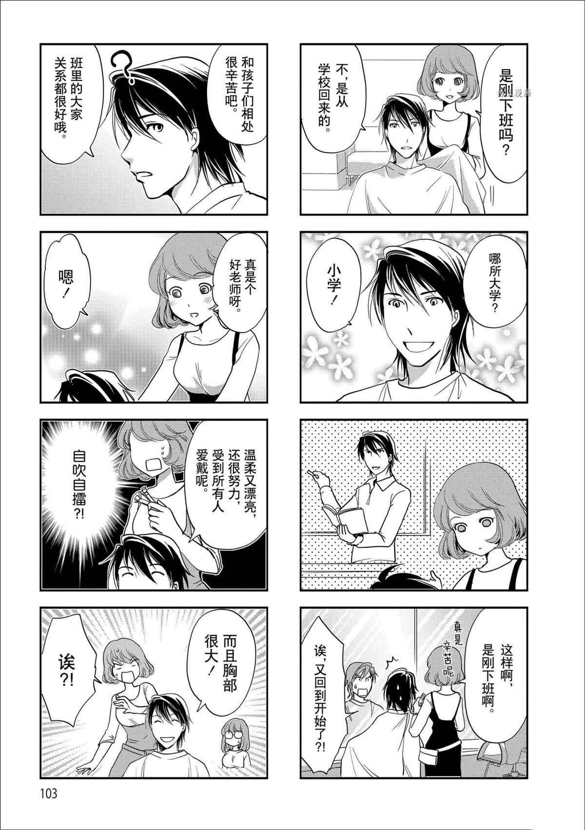 第65话 试看版