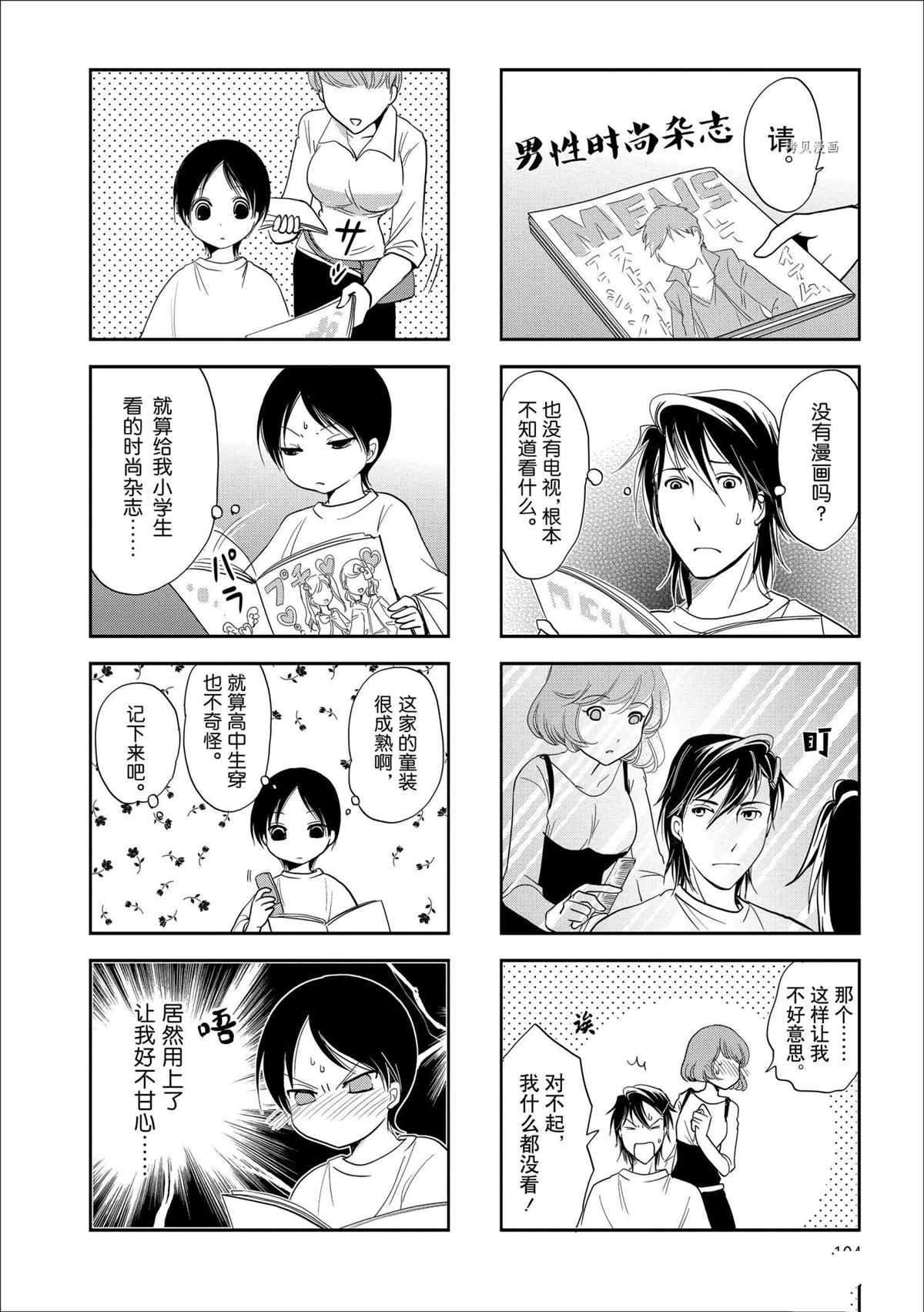 第65话 试看版