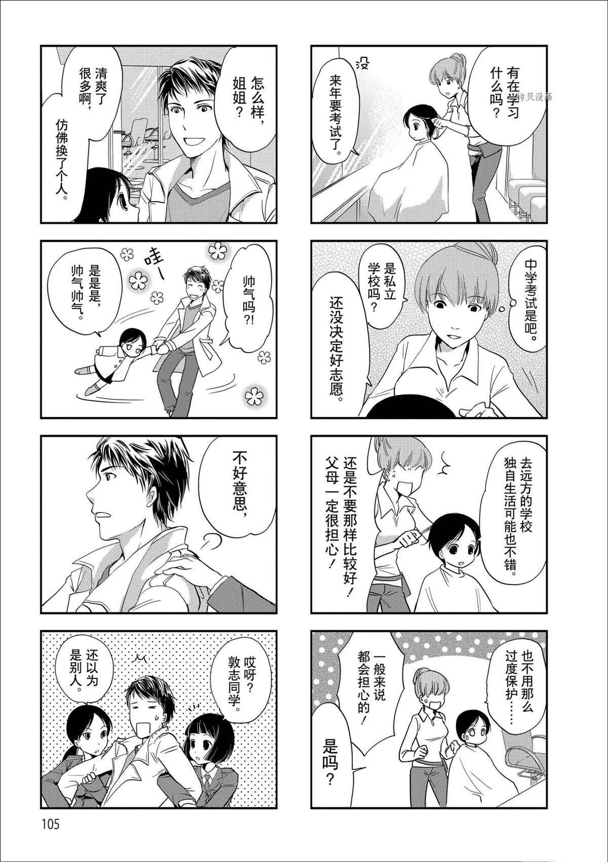 第65话 试看版