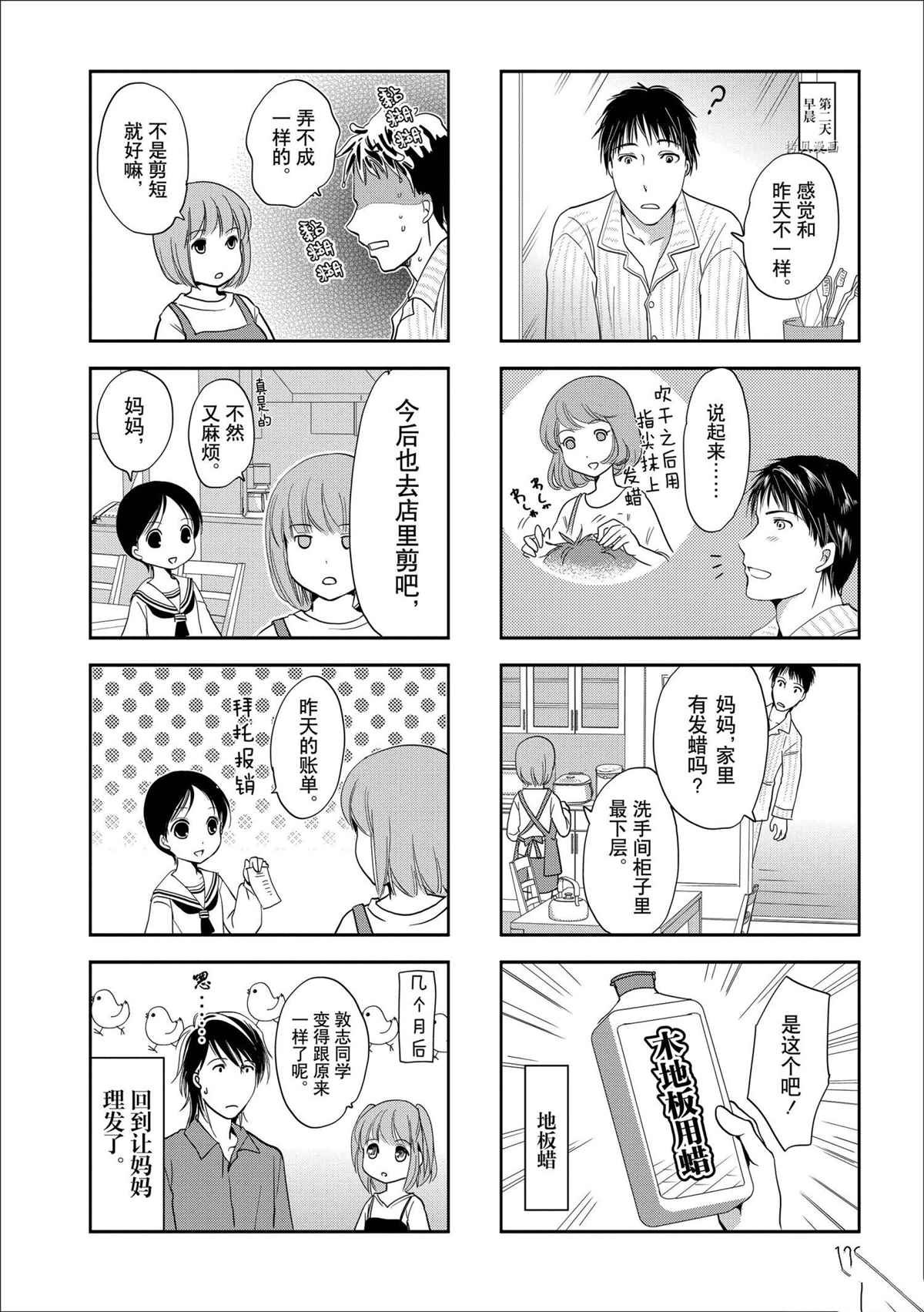 第65话 试看版