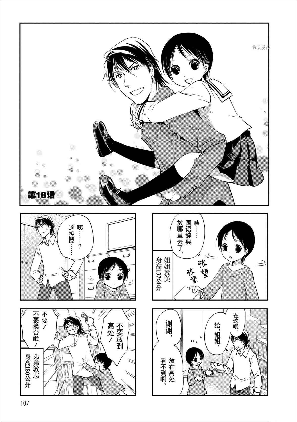 第66话 试看版