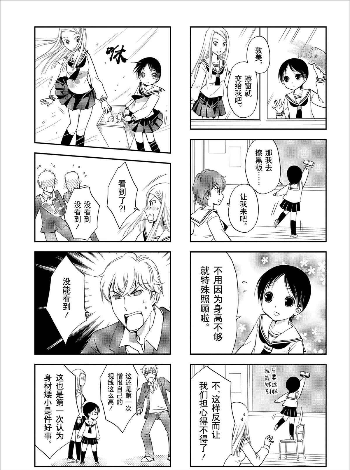 第66话 试看版