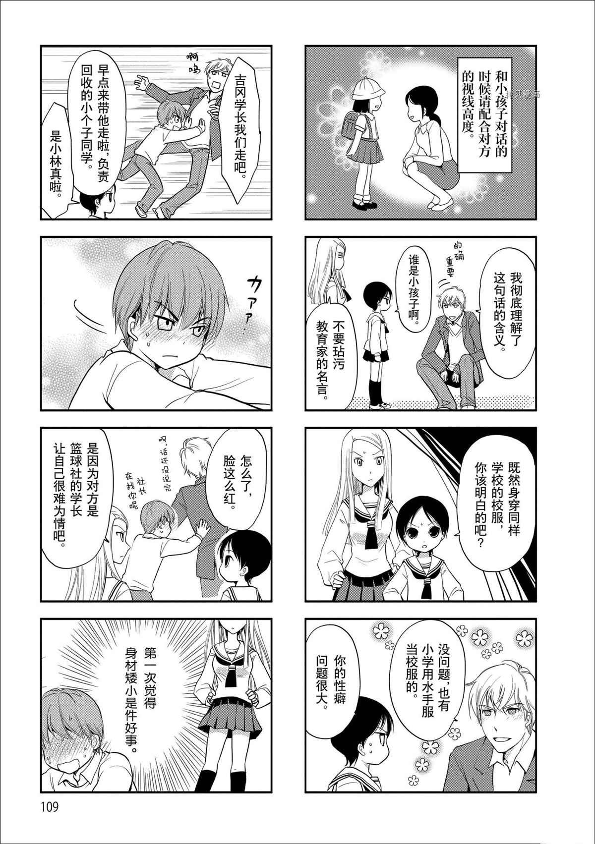 第66话 试看版