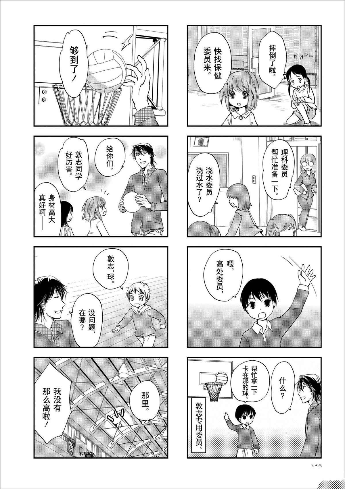 第66话 试看版