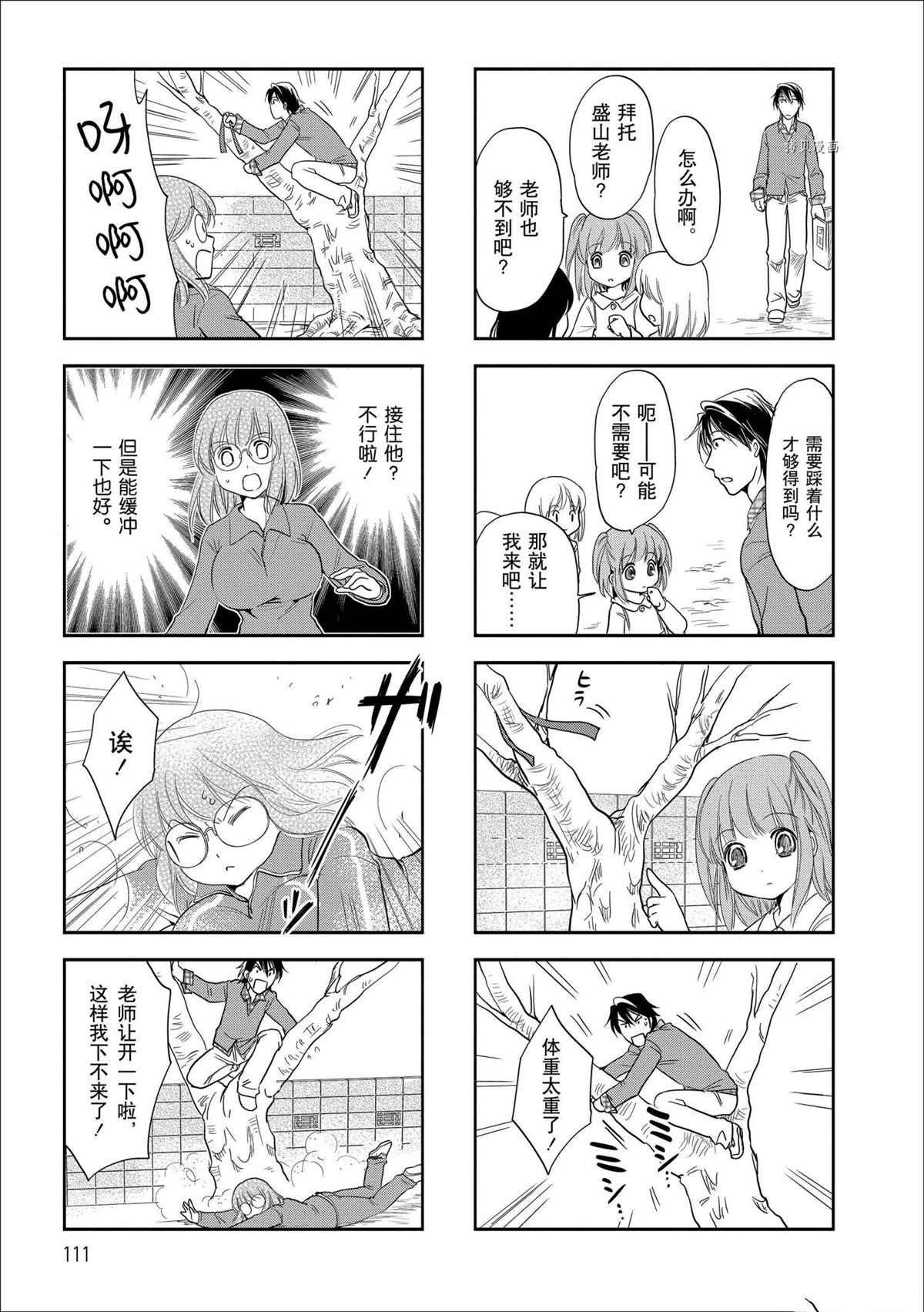 第66话 试看版