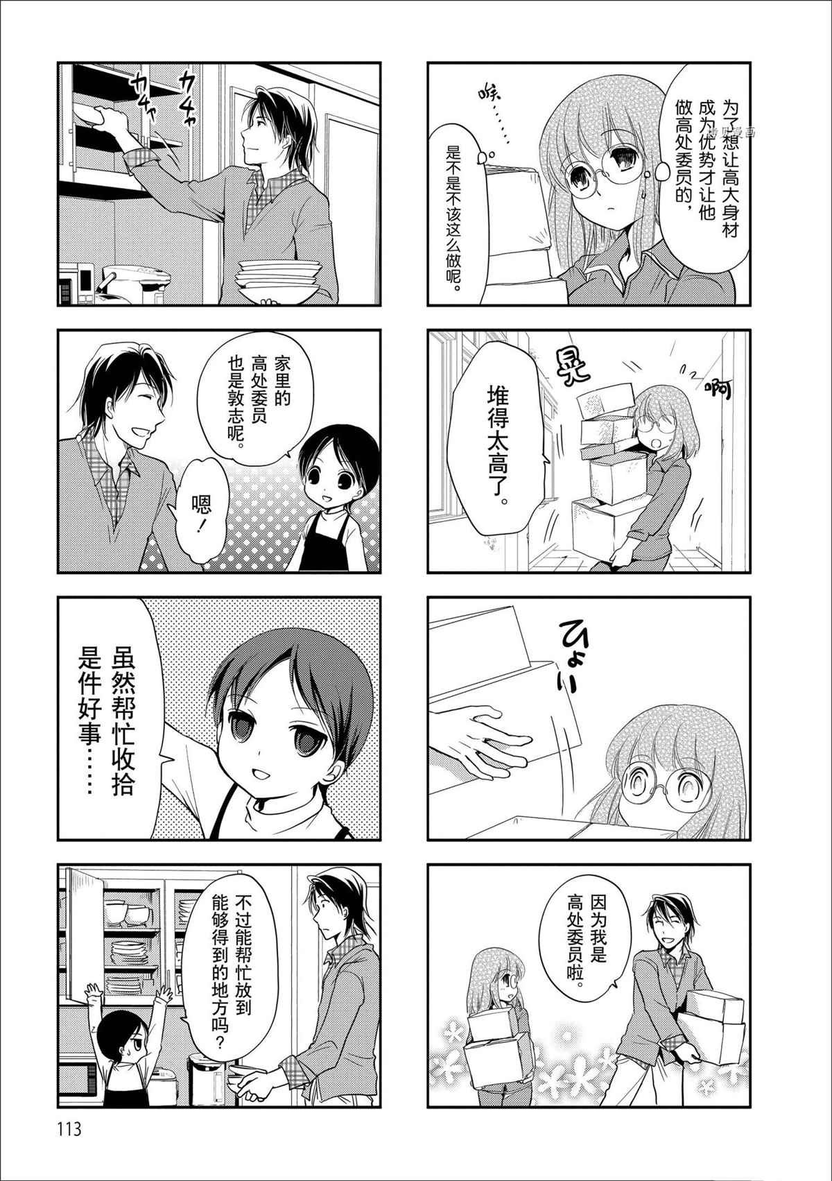第66话 试看版