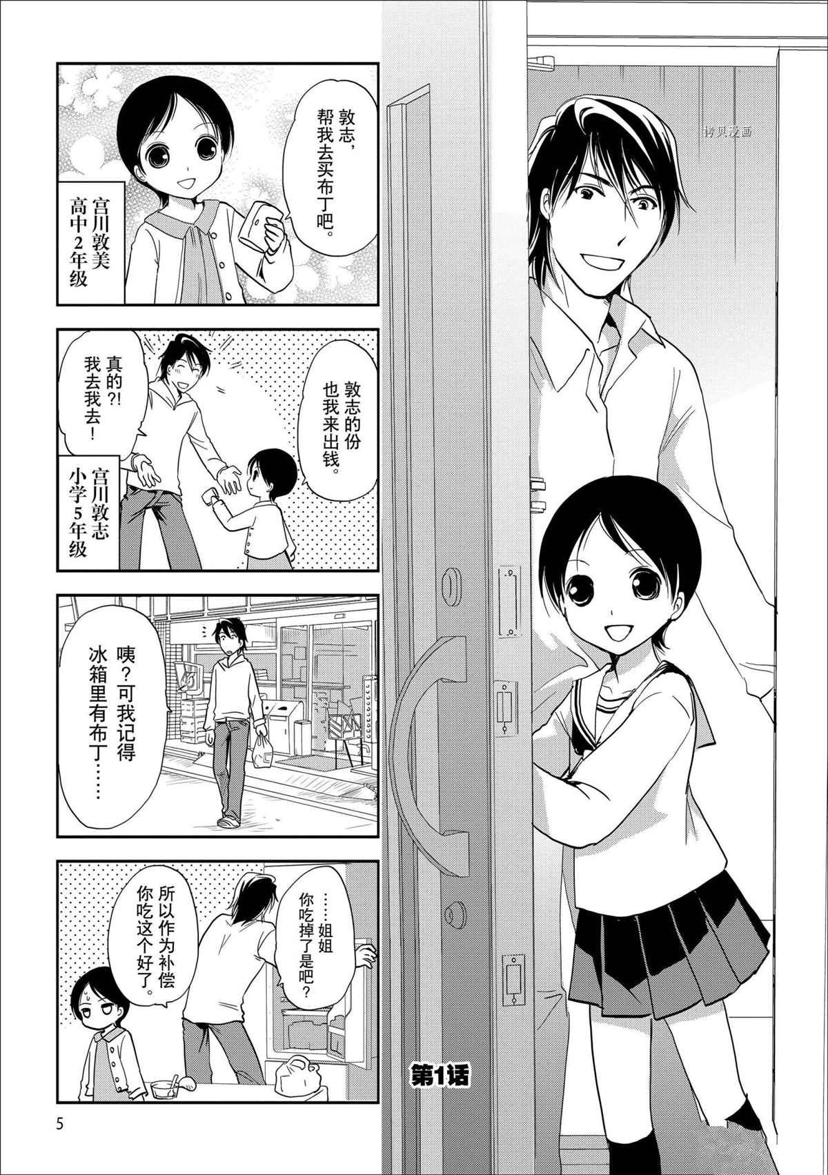 第67话 试看版