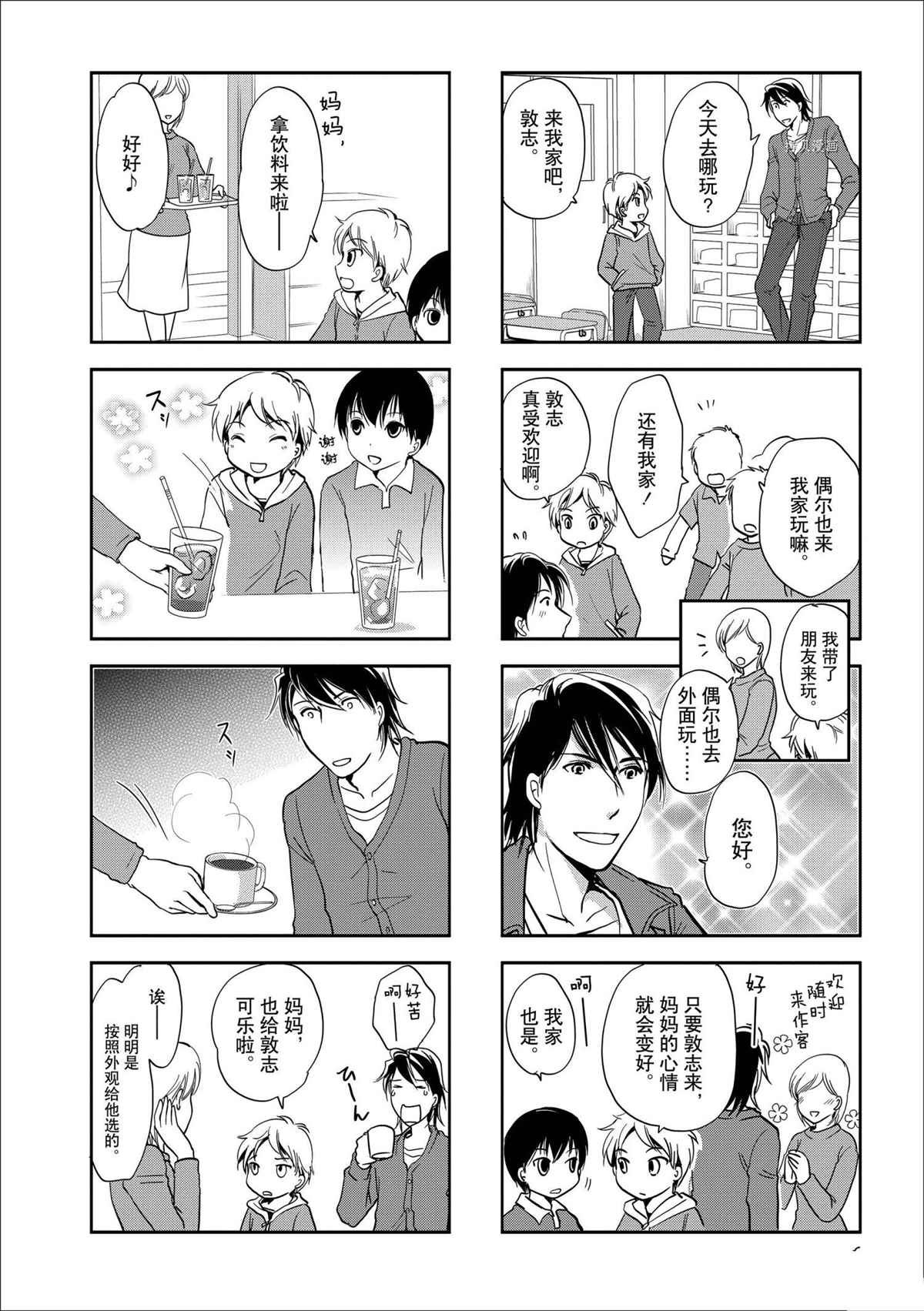 第67话 试看版