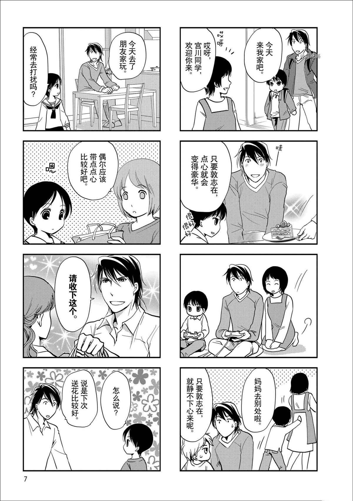 第67话 试看版