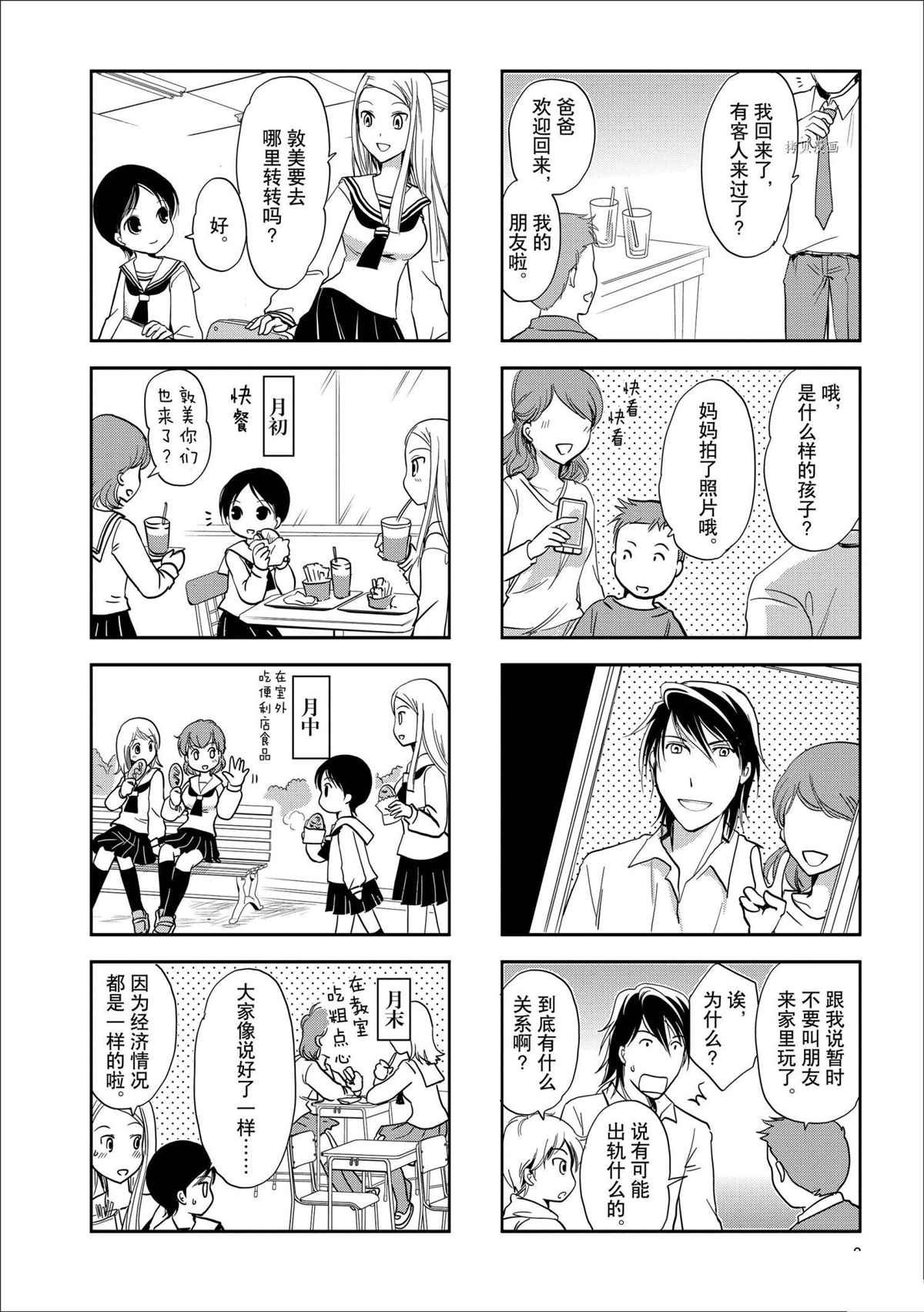 第67话 试看版
