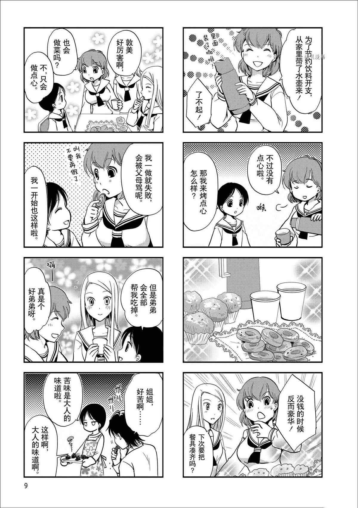 第67话 试看版
