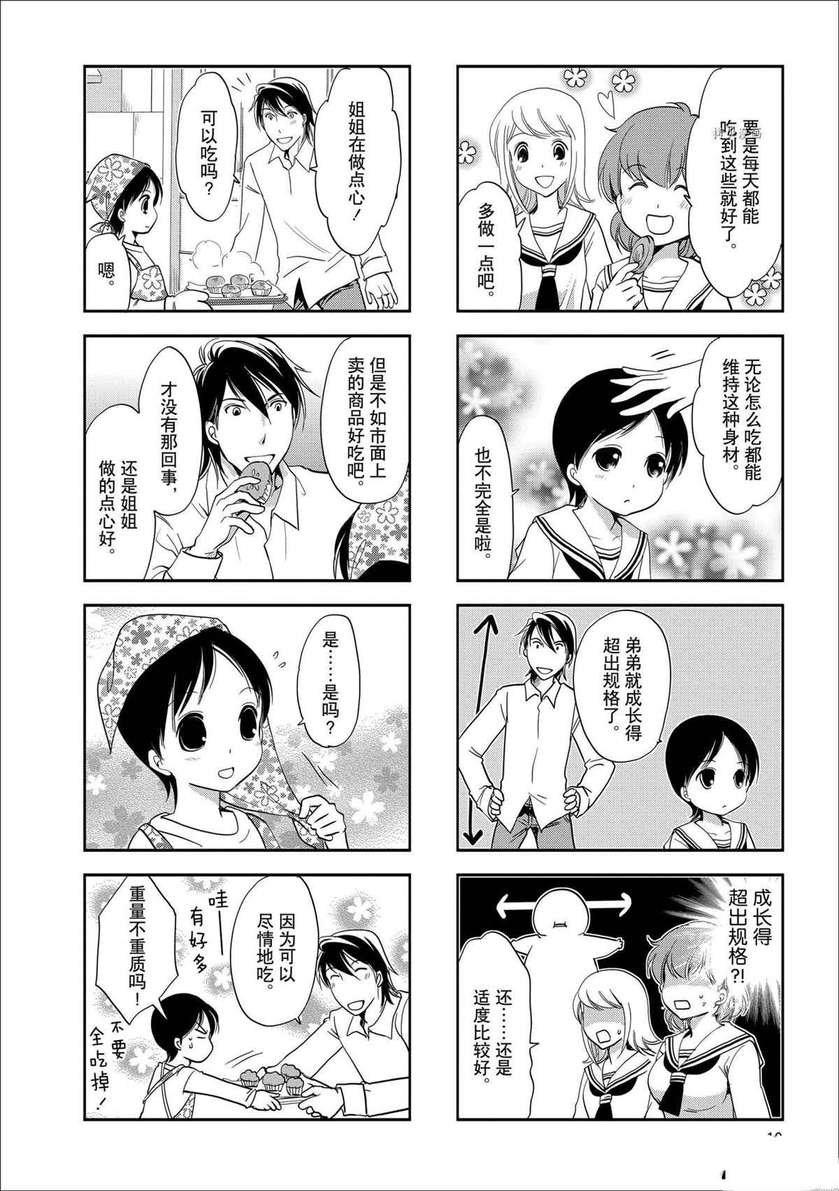 第67话 试看版