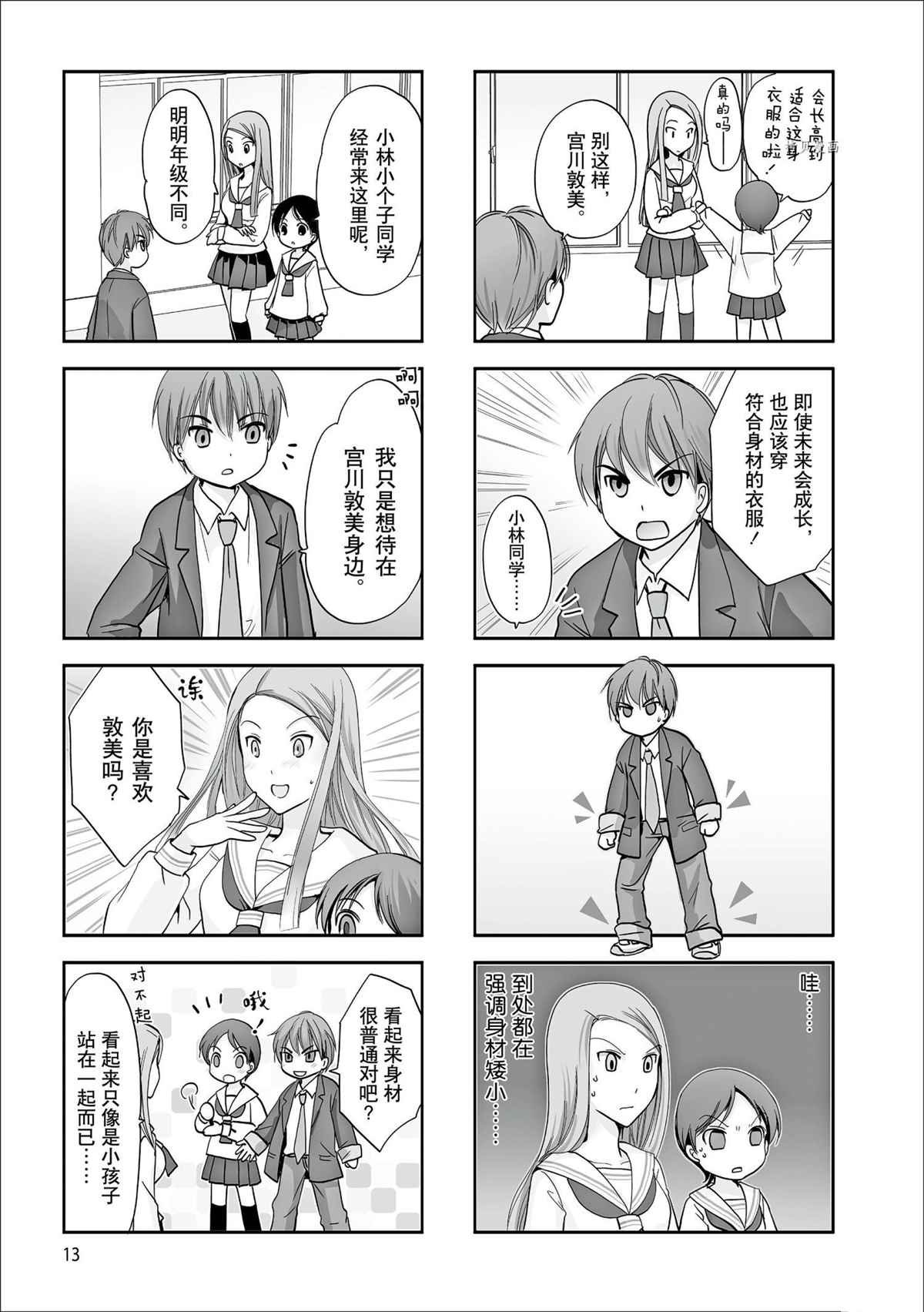 第68话 试看版