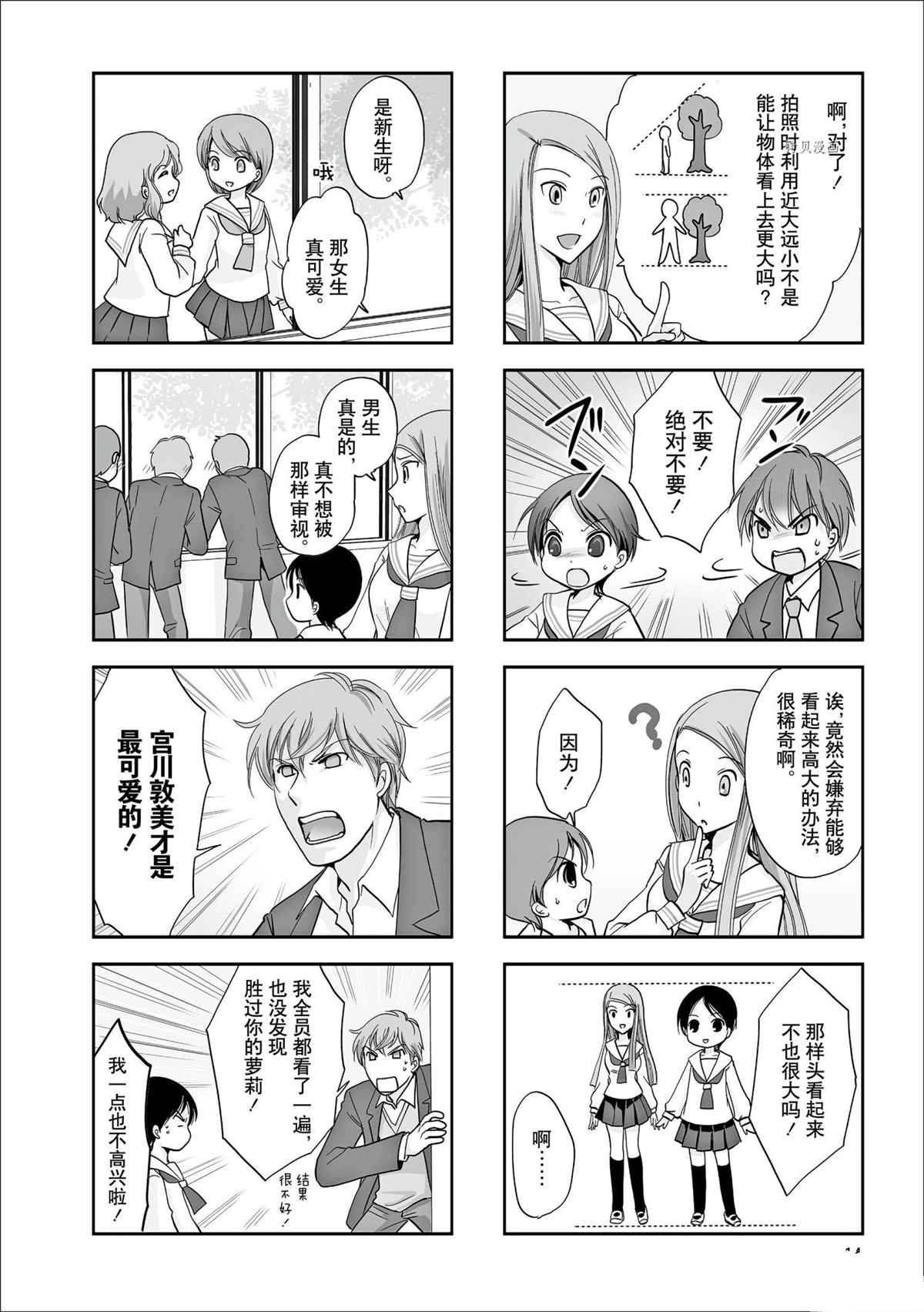 第68话 试看版