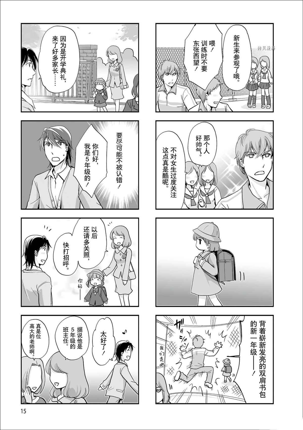 第68话 试看版