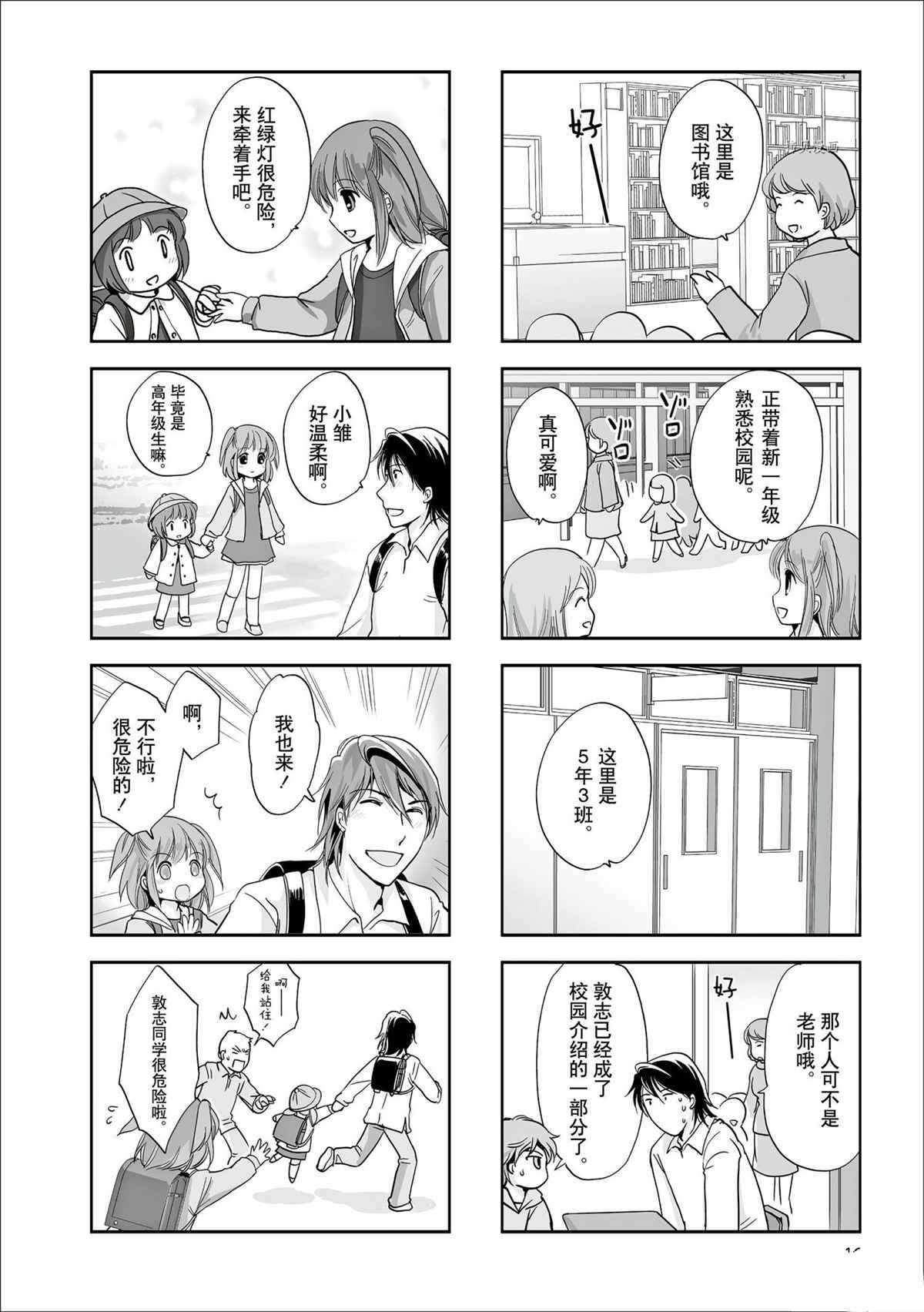 第68话 试看版