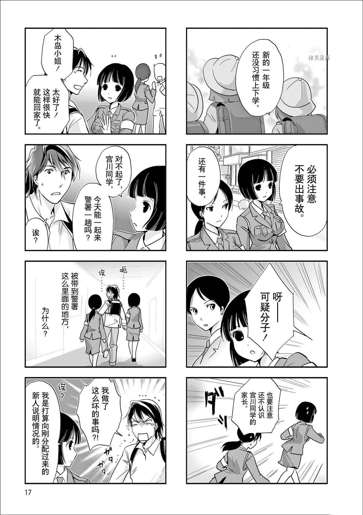 第68话 试看版