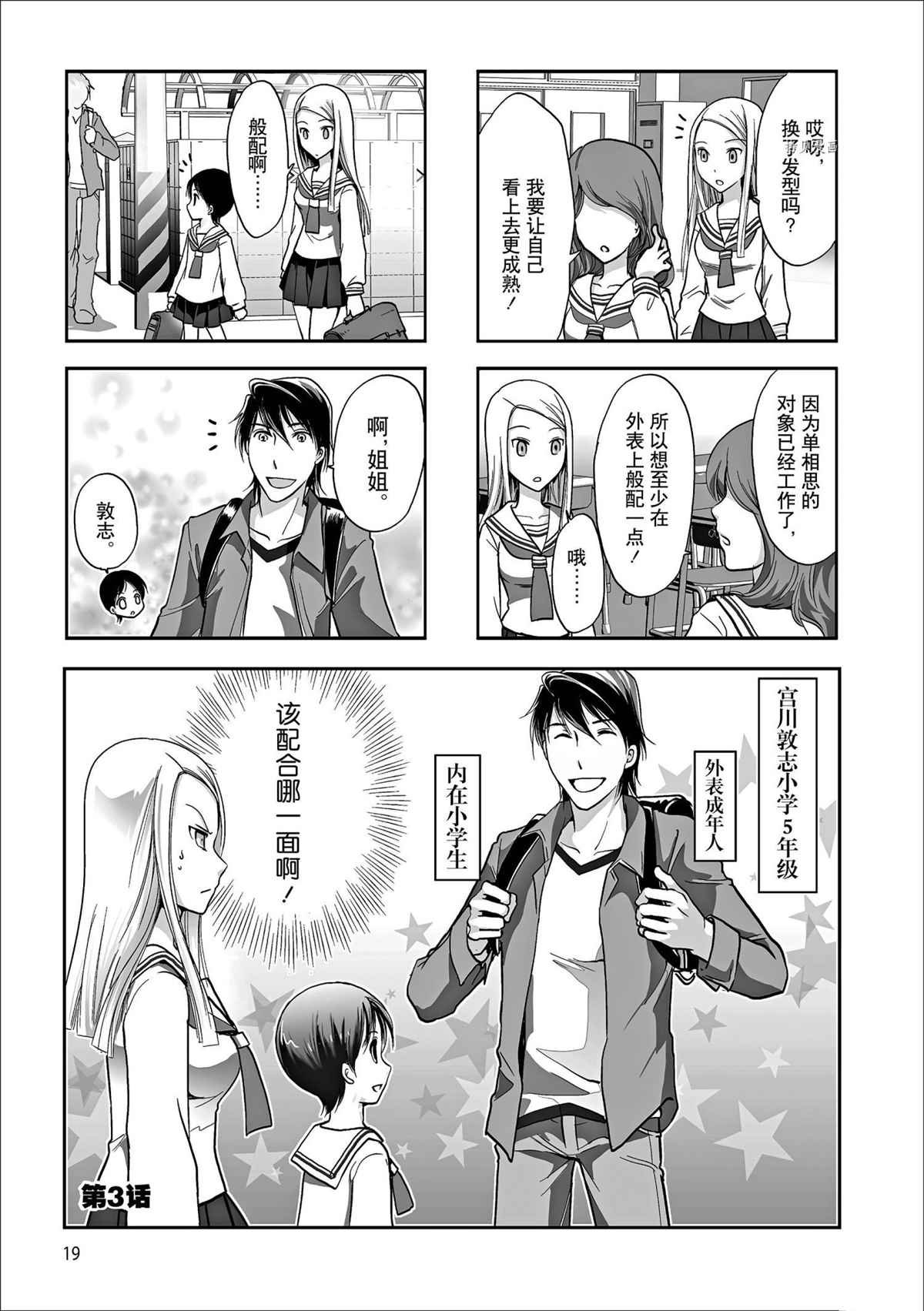 第69话 试看版