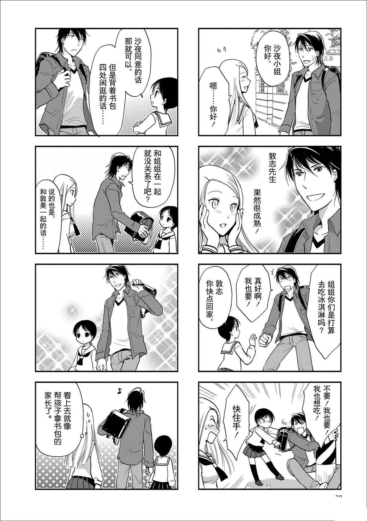 第69话 试看版